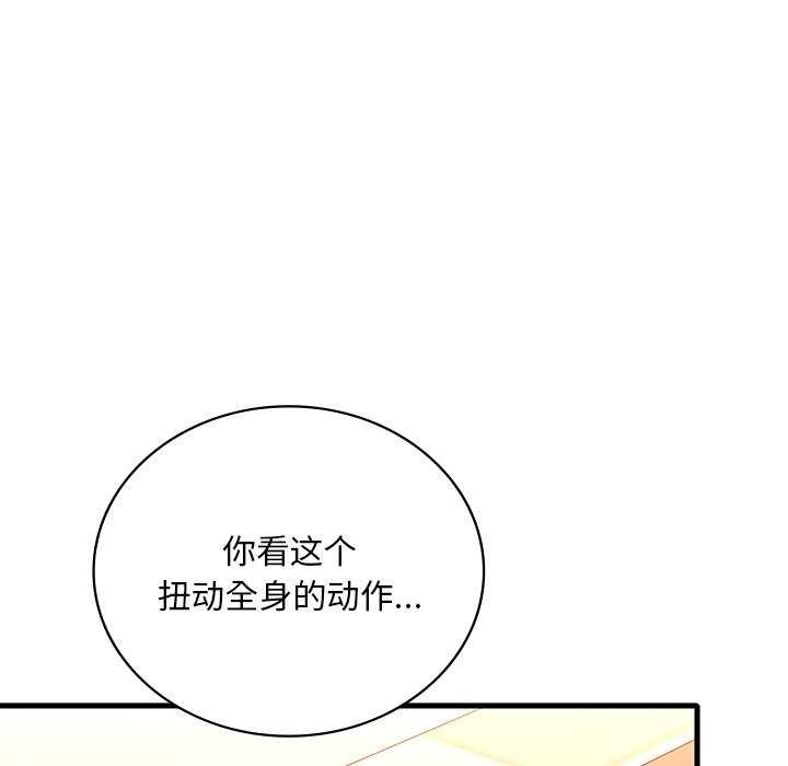 [韩国漫画] 想要拥有她/渴望占有她 剧情,熟女人妻,不伦#[154P]-113