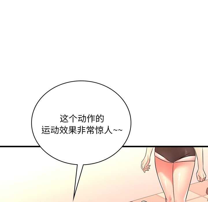 [韩国漫画] 想要拥有她/渴望占有她 剧情,熟女人妻,不伦#[154P]-115