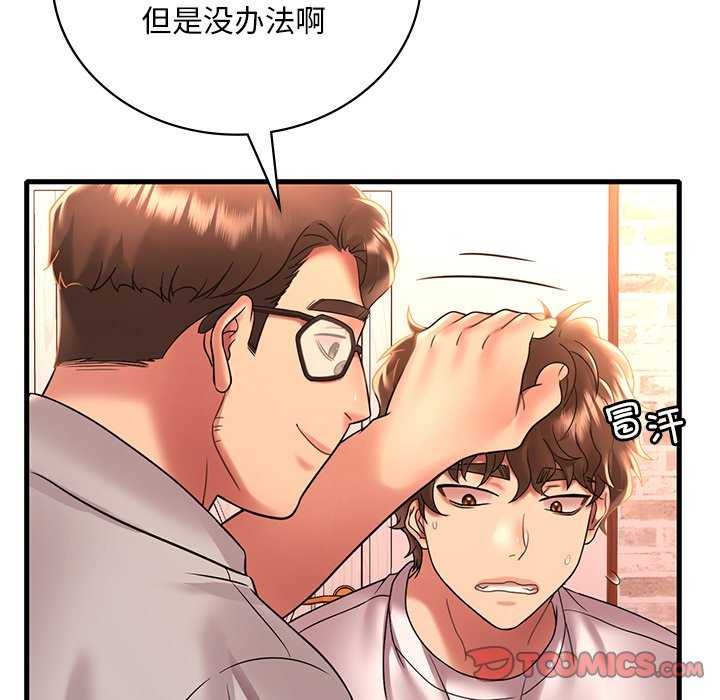 [韩国漫画] 想要拥有她/渴望占有她 剧情,熟女人妻,不伦#[154P]-12