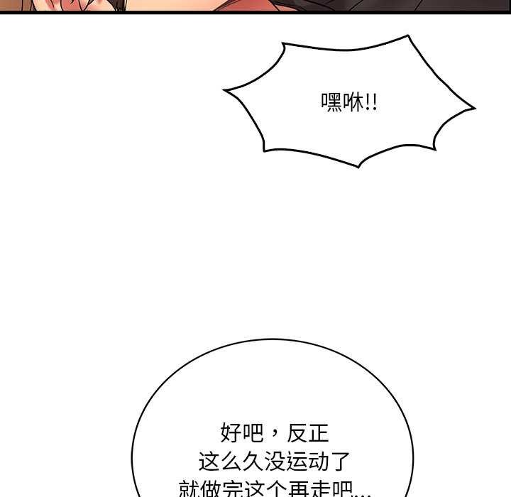 [韩国漫画] 想要拥有她/渴望占有她 剧情,熟女人妻,不伦#[154P]-122