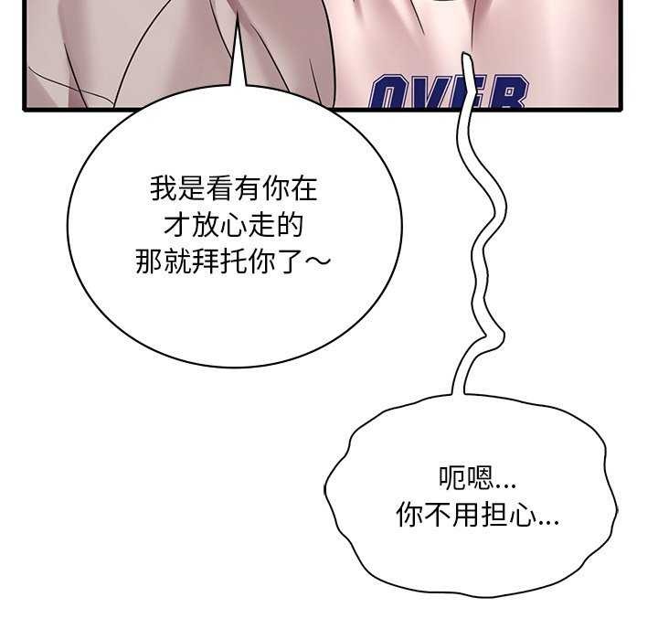 [韩国漫画] 想要拥有她/渴望占有她 剧情,熟女人妻,不伦#[154P]-13