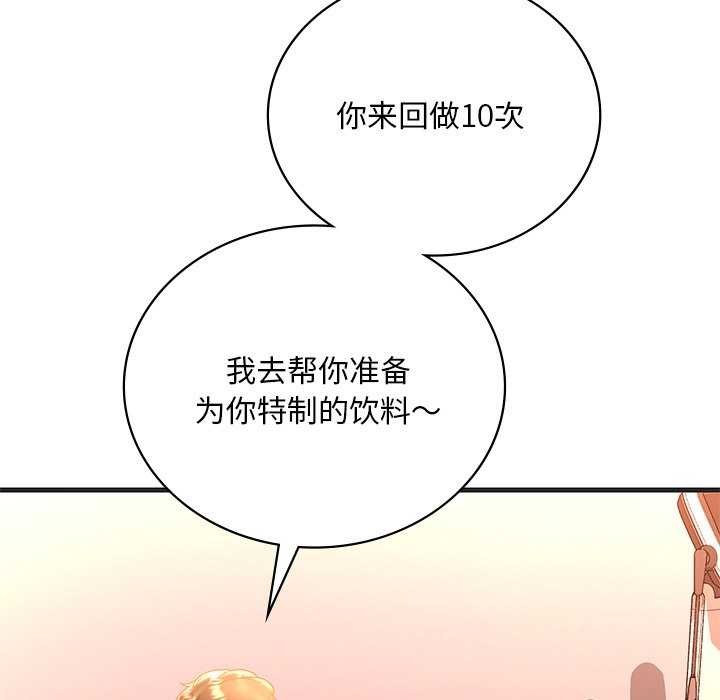[韩国漫画] 想要拥有她/渴望占有她 剧情,熟女人妻,不伦#[154P]-130