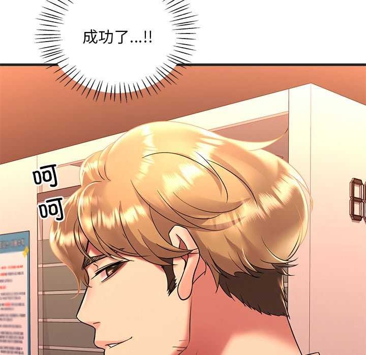 [韩国漫画] 想要拥有她/渴望占有她 剧情,熟女人妻,不伦#[154P]-133