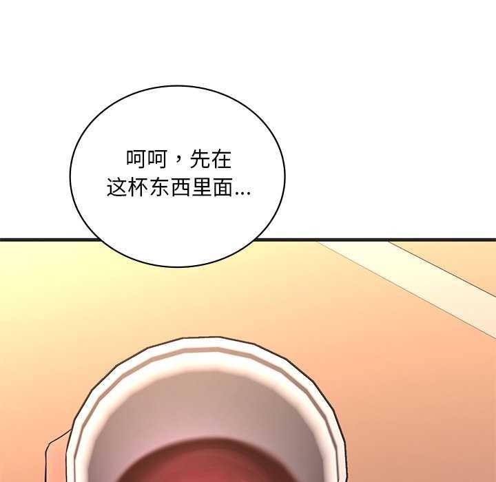 [韩国漫画] 想要拥有她/渴望占有她 剧情,熟女人妻,不伦#[154P]-135