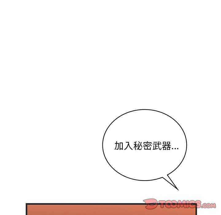 [韩国漫画] 想要拥有她/渴望占有她 剧情,熟女人妻,不伦#[154P]-137