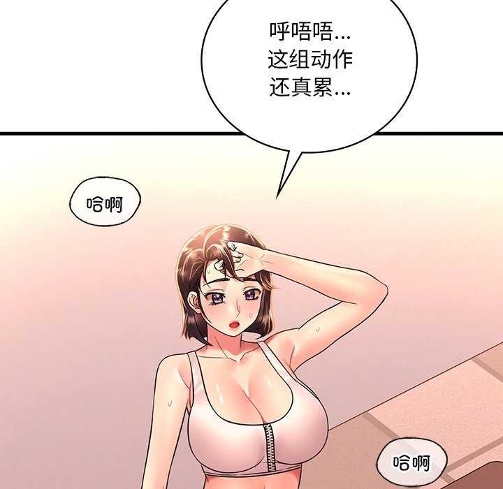 [韩国漫画] 想要拥有她/渴望占有她 剧情,熟女人妻,不伦#[154P]-143