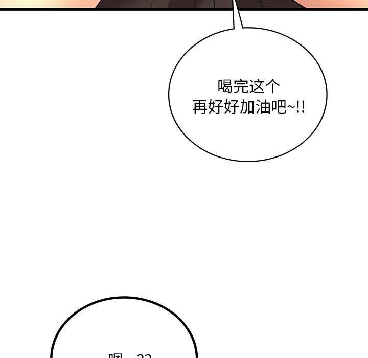 [韩国漫画] 想要拥有她/渴望占有她 剧情,熟女人妻,不伦#[154P]-150