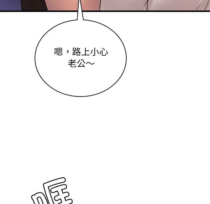 [韩国漫画] 想要拥有她/渴望占有她 剧情,熟女人妻,不伦#[154P]-16