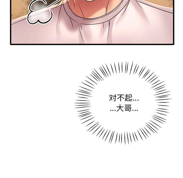 [韩国漫画] 想要拥有她/渴望占有她 剧情,熟女人妻,不伦#[154P]-18