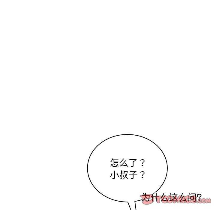 [韩国漫画] 想要拥有她/渴望占有她 剧情,熟女人妻,不伦#[154P]-21