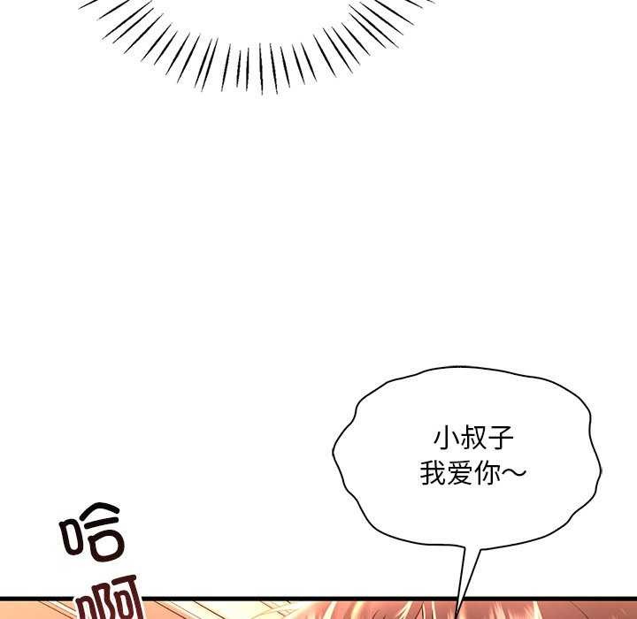 [韩国漫画] 想要拥有她/渴望占有她 剧情,熟女人妻,不伦#[154P]-45