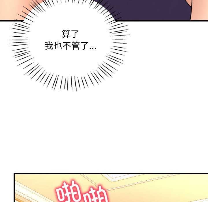 [韩国漫画] 想要拥有她/渴望占有她 剧情,熟女人妻,不伦#[154P]-50