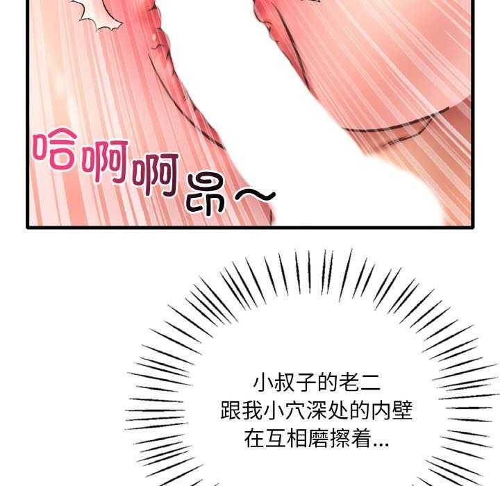 [韩国漫画] 想要拥有她/渴望占有她 剧情,熟女人妻,不伦#[154P]-60
