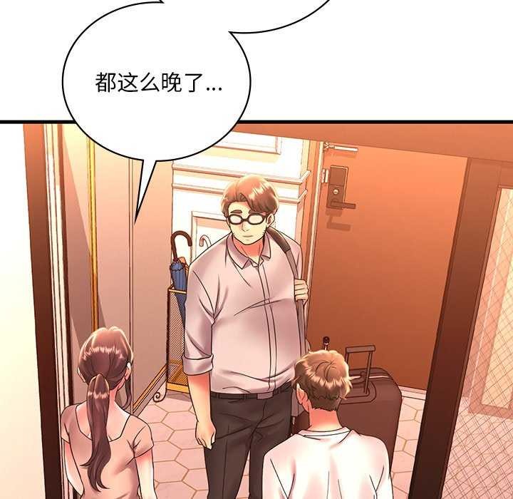 [韩国漫画] 想要拥有她/渴望占有她 剧情,熟女人妻,不伦#[154P]-7