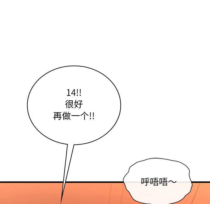 [韩国漫画] 想要拥有她/渴望占有她 剧情,熟女人妻,不伦#[154P]-87