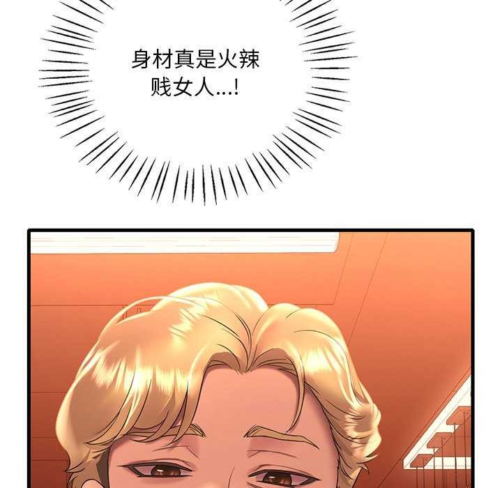 [韩国漫画] 想要拥有她/渴望占有她 剧情,熟女人妻,不伦#[154P]-94