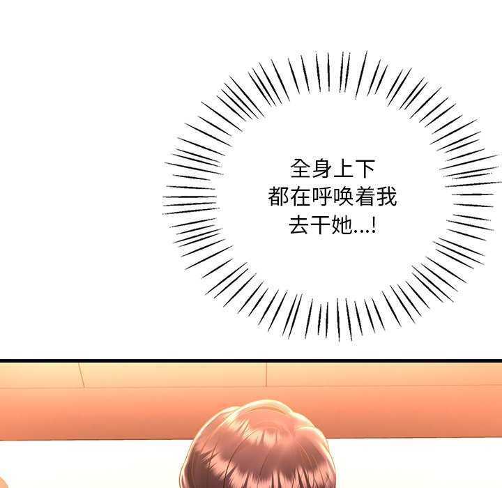 [韩国漫画] 想要拥有她/渴望占有她 剧情,熟女人妻,不伦#[154P]-96