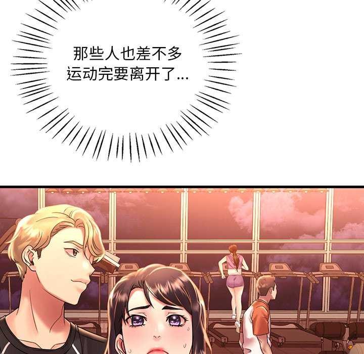 [韩国漫画] 想要拥有她/渴望占有她 剧情,熟女人妻,不伦#[154P]-99