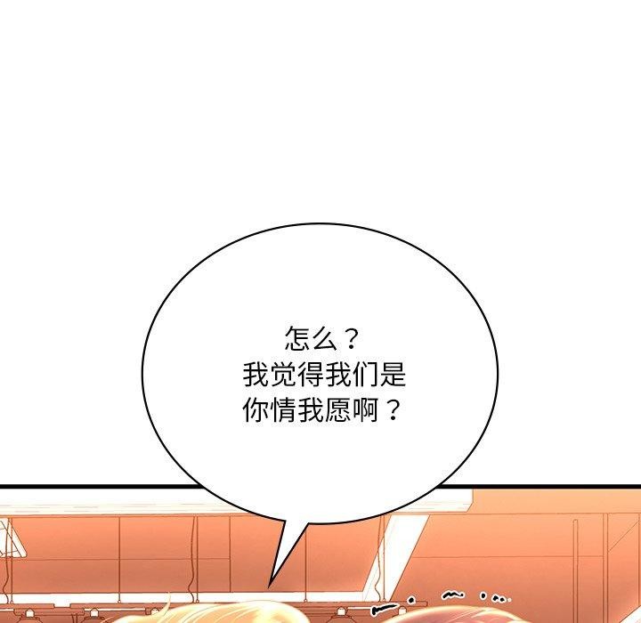 [韩国漫画] 想要拥有她/渴望占有她 剧情,熟女人妻,不伦#[152P]-102
