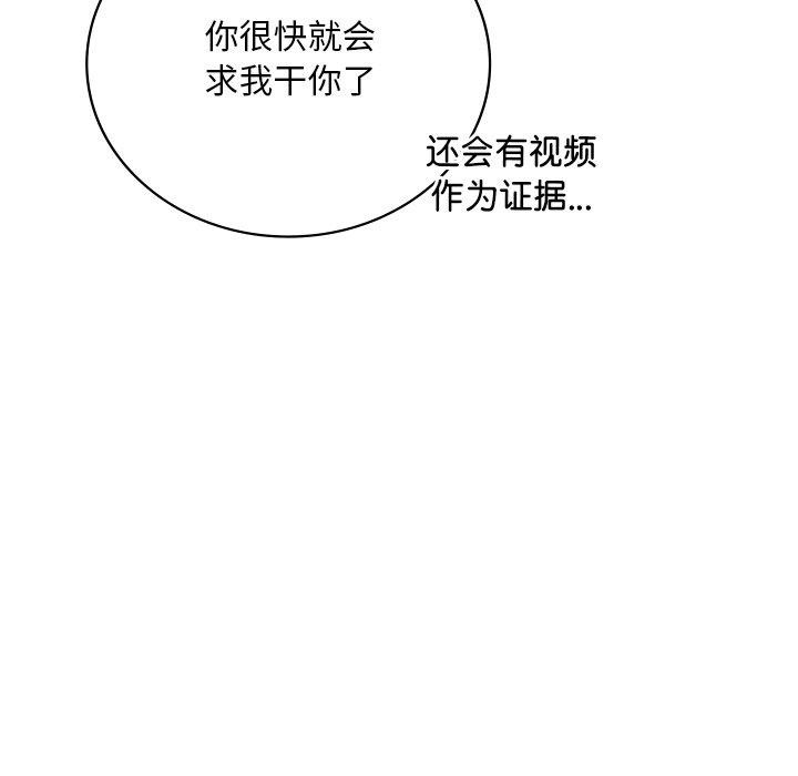 [韩国漫画] 想要拥有她/渴望占有她 剧情,熟女人妻,不伦#[152P]-104