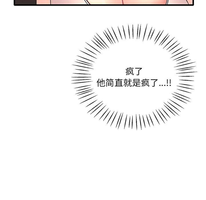 [韩国漫画] 想要拥有她/渴望占有她 剧情,熟女人妻,不伦#[152P]-106