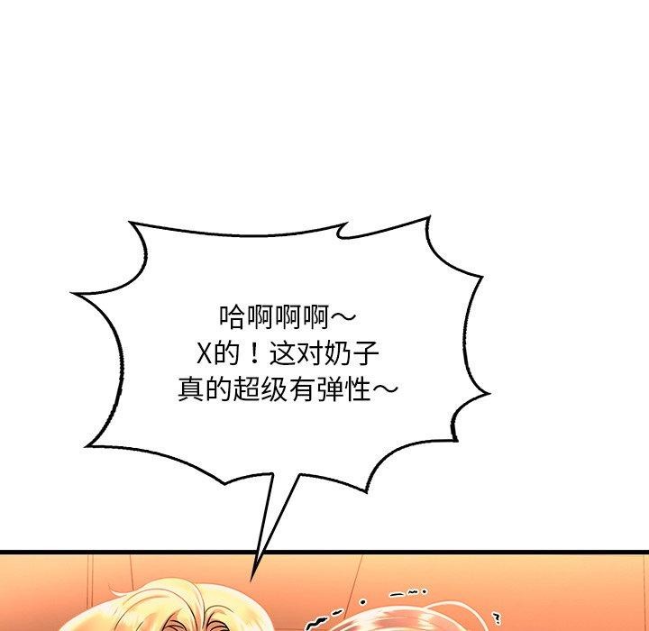 [韩国漫画] 想要拥有她/渴望占有她 剧情,熟女人妻,不伦#[152P]-107