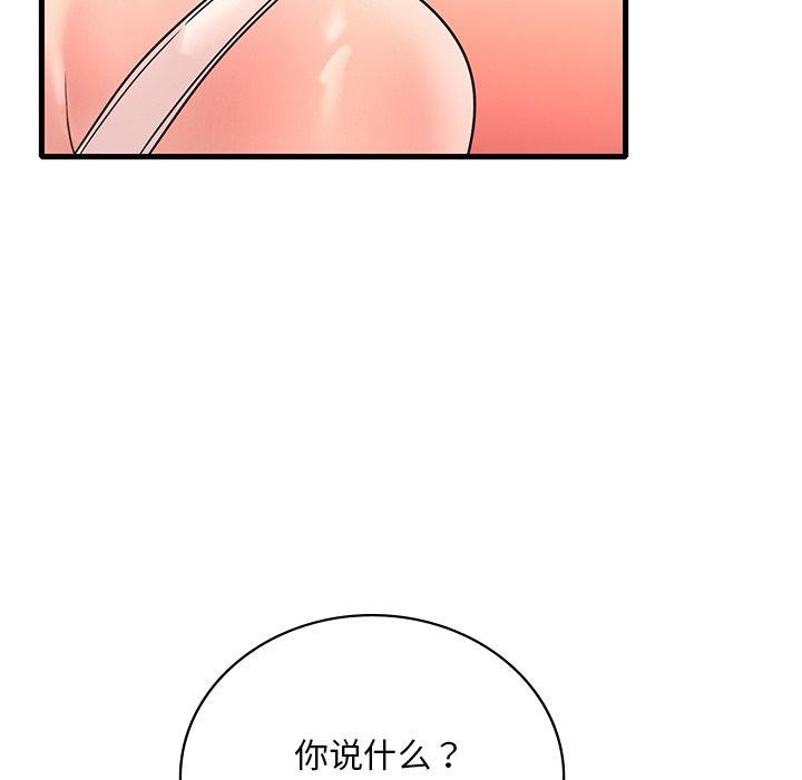 [韩国漫画] 想要拥有她/渴望占有她 剧情,熟女人妻,不伦#[152P]-127
