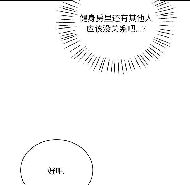 [韩国漫画] 想要拥有她/渴望占有她 剧情,熟女人妻,不伦#[152P]-13
