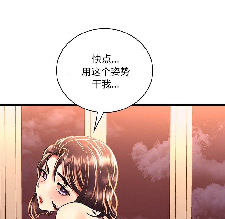[韩国漫画] 想要拥有她/渴望占有她 剧情,熟女人妻,不伦#[152P]-134