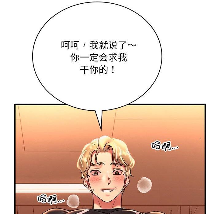 [韩国漫画] 想要拥有她/渴望占有她 剧情,熟女人妻,不伦#[152P]-137