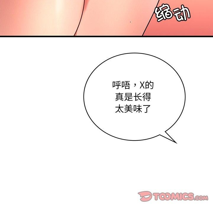 [韩国漫画] 想要拥有她/渴望占有她 剧情,熟女人妻,不伦#[152P]-141