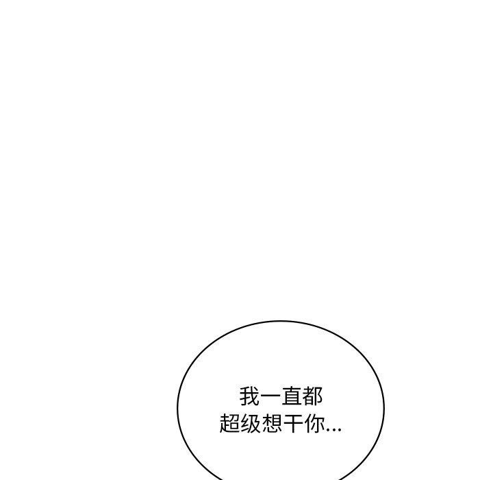 [韩国漫画] 想要拥有她/渴望占有她 剧情,熟女人妻,不伦#[152P]-145