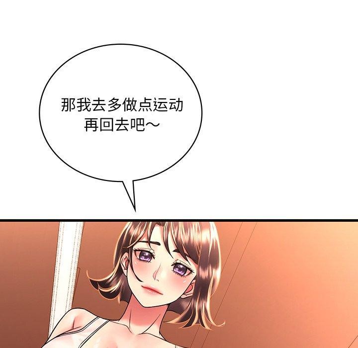 [韩国漫画] 想要拥有她/渴望占有她 剧情,熟女人妻,不伦#[152P]-29