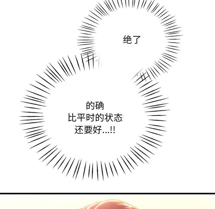 [韩国漫画] 想要拥有她/渴望占有她 剧情,熟女人妻,不伦#[152P]-37