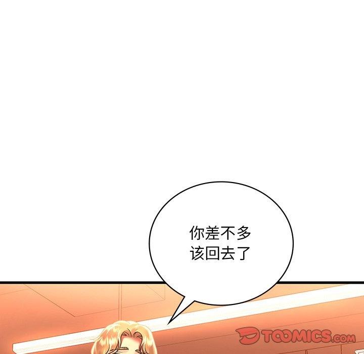 [韩国漫画] 想要拥有她/渴望占有她 剧情,熟女人妻,不伦#[152P]-39