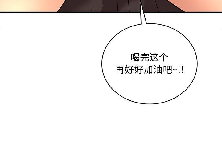 [韩国漫画] 想要拥有她/渴望占有她 剧情,熟女人妻,不伦#[152P]-4