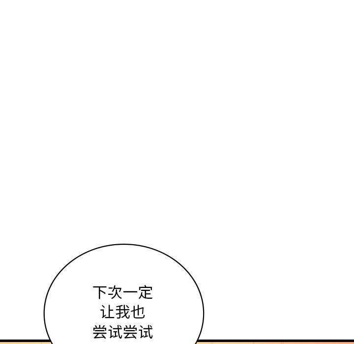 [韩国漫画] 想要拥有她/渴望占有她 剧情,熟女人妻,不伦#[152P]-41