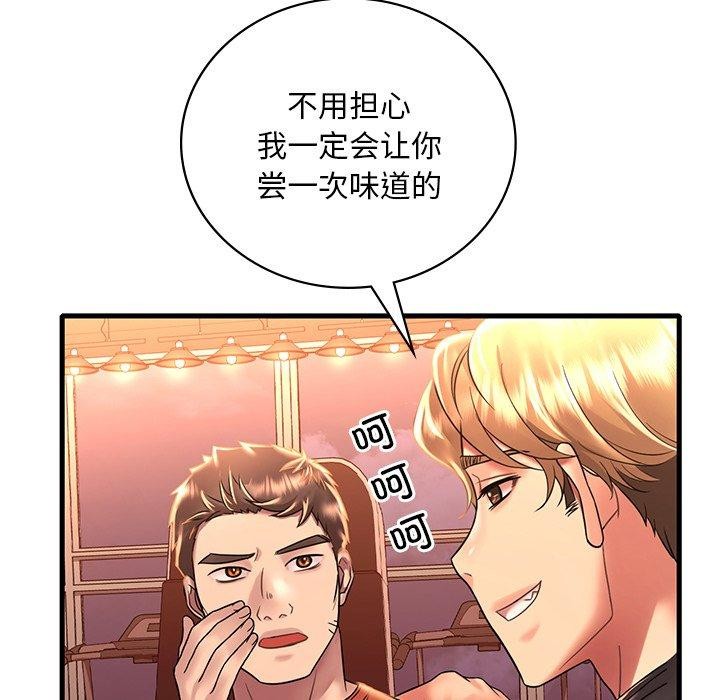 [韩国漫画] 想要拥有她/渴望占有她 剧情,熟女人妻,不伦#[152P]-44