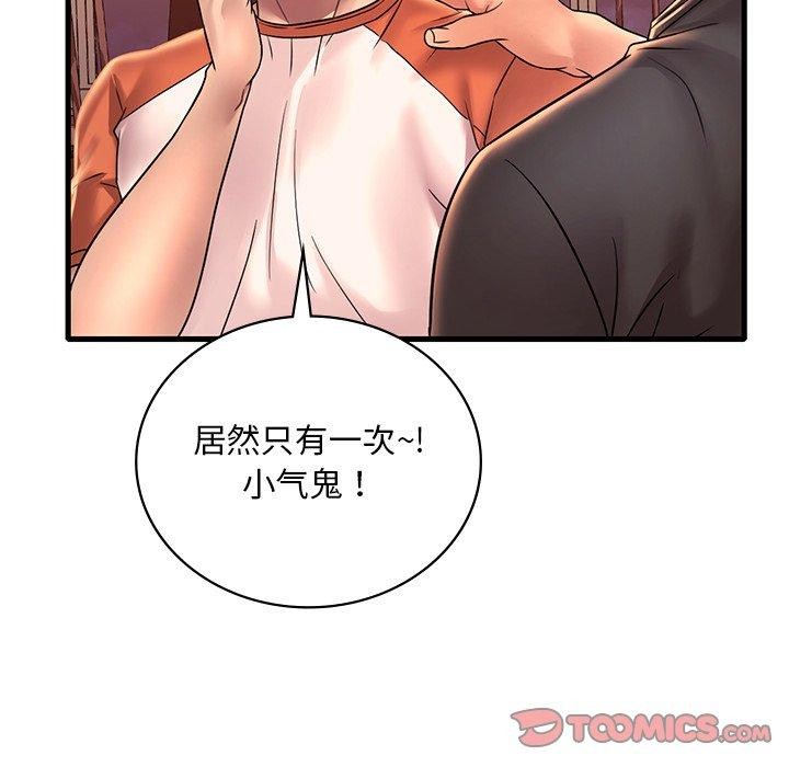 [韩国漫画] 想要拥有她/渴望占有她 剧情,熟女人妻,不伦#[152P]-45