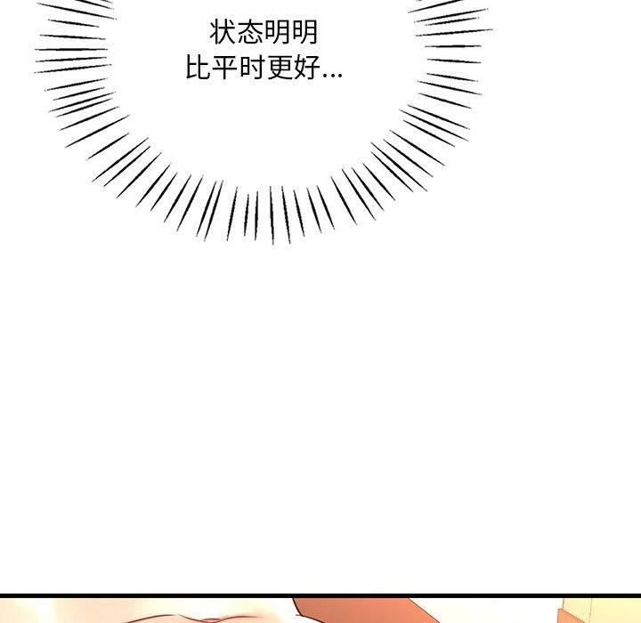 [韩国漫画] 想要拥有她/渴望占有她 剧情,熟女人妻,不伦#[152P]-53
