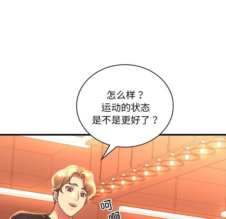 [韩国漫画] 想要拥有她/渴望占有她 剧情,熟女人妻,不伦#[152P]-56