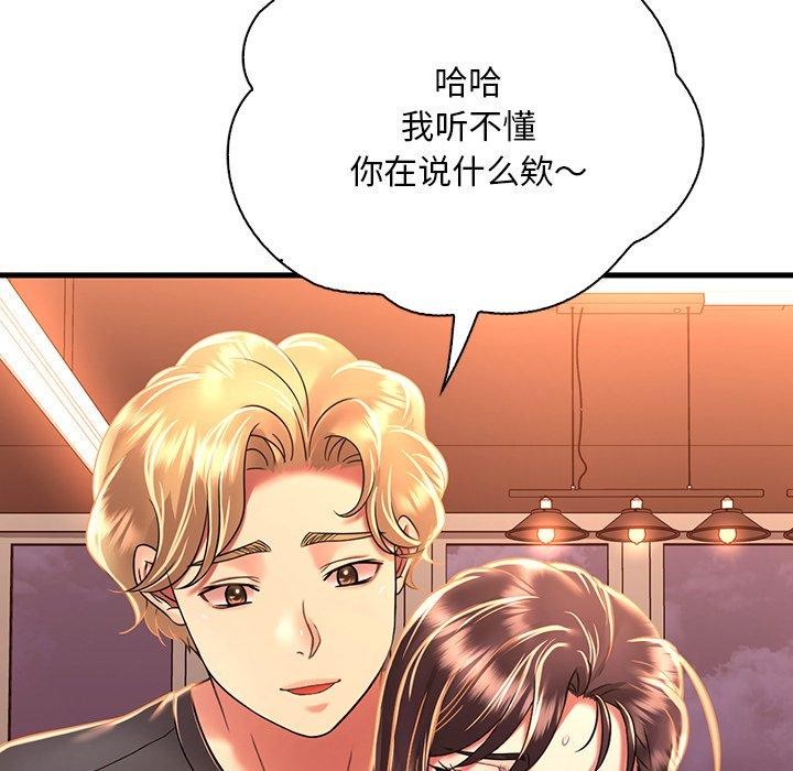 [韩国漫画] 想要拥有她/渴望占有她 剧情,熟女人妻,不伦#[152P]-76