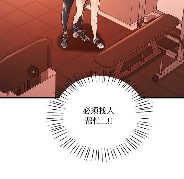 [韩国漫画] 想要拥有她/渴望占有她 剧情,熟女人妻,不伦#[152P]-80