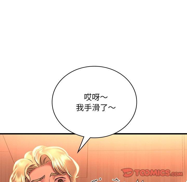 [韩国漫画] 想要拥有她/渴望占有她 剧情,熟女人妻,不伦#[152P]-87