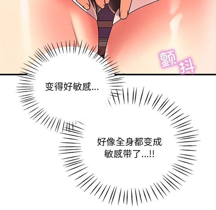 [韩国漫画] 想要拥有她/渴望占有她 剧情,熟女人妻,不伦#[152P]-95