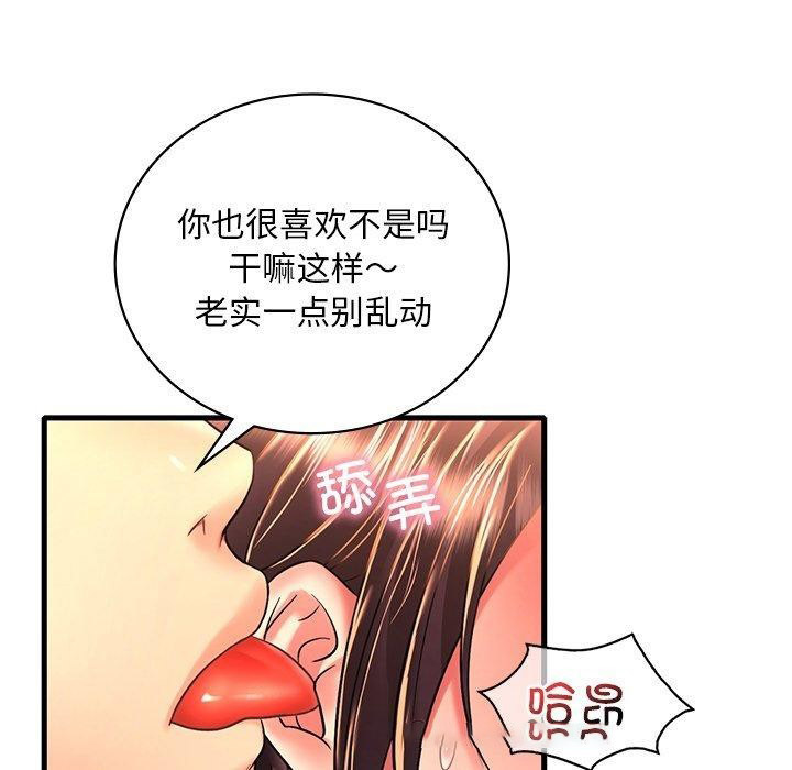 [韩国漫画] 想要拥有她/渴望占有她 剧情,熟女人妻,不伦#[152P]-96
