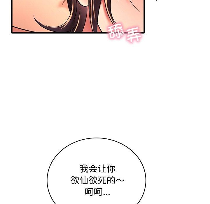 [韩国漫画] 想要拥有她/渴望占有她 剧情,熟女人妻,不伦#[152P]-97