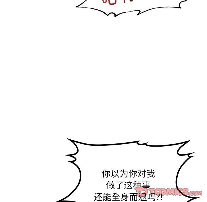 [韩国漫画] 想要拥有她/渴望占有她 剧情,熟女人妻,不伦#[152P]-99