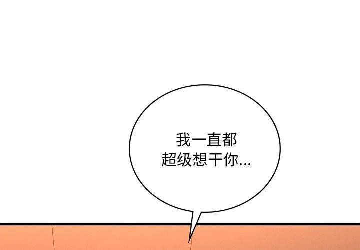 [韩国漫画] 想要拥有她/渴望占有她 剧情,熟女人妻,不伦#[151P]-1