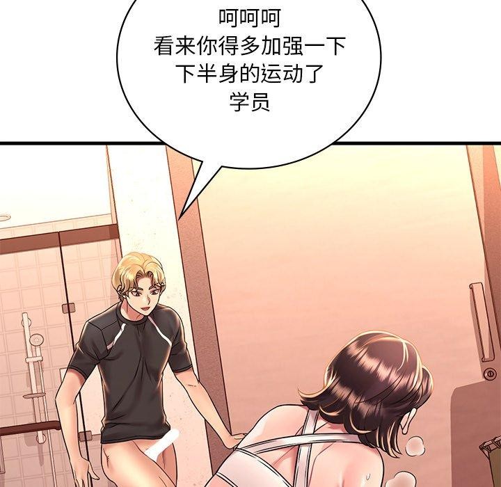 [韩国漫画] 想要拥有她/渴望占有她 剧情,熟女人妻,不伦#[151P]-104